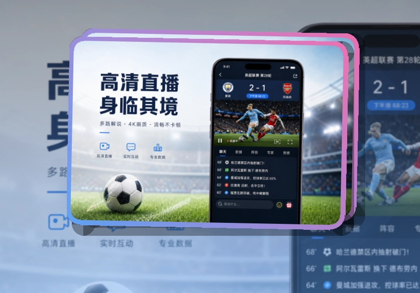 开云资讯和记录集中查看，APP安装后查看比赛动态